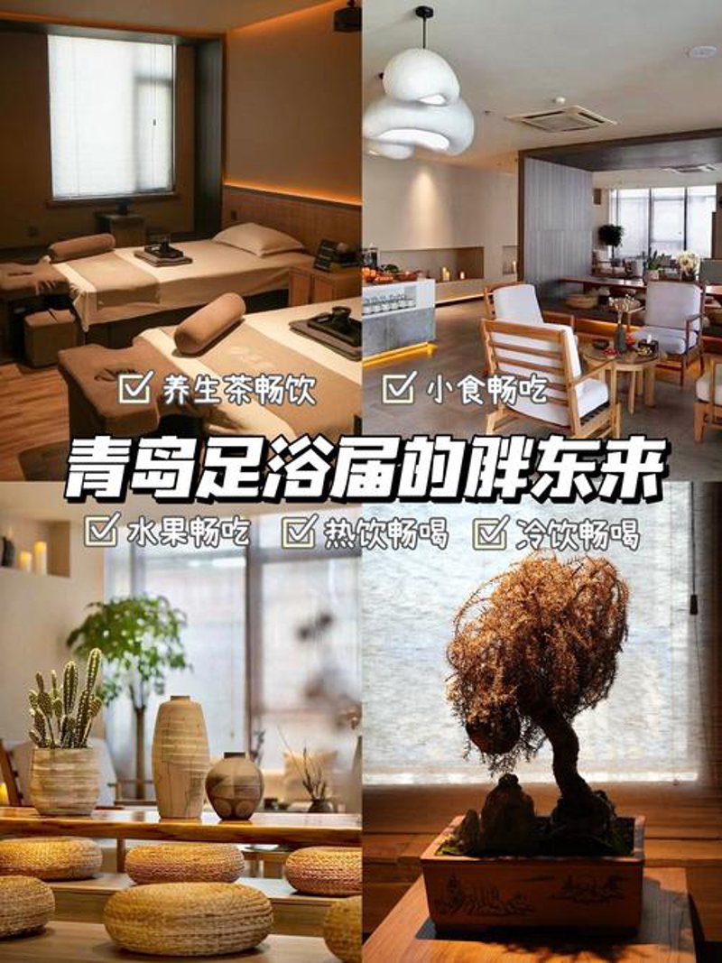 探寻李沧区足浴文化的魅力与变迁